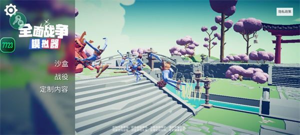 全面战争模拟器部落时代7723模组菜单