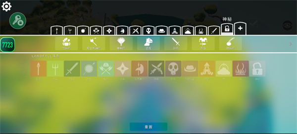 全面战争模拟器部落时代7723模组菜单