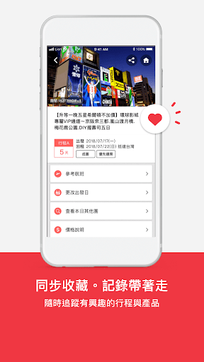 雄狮旅游