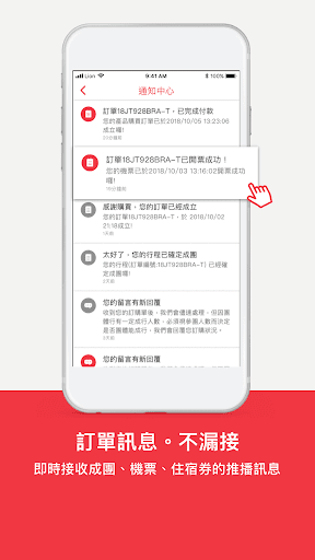 雄狮旅游
