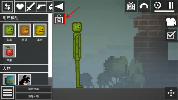 甜瓜游乐场汉化版(自带模组)