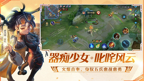 王者荣耀前瞻版