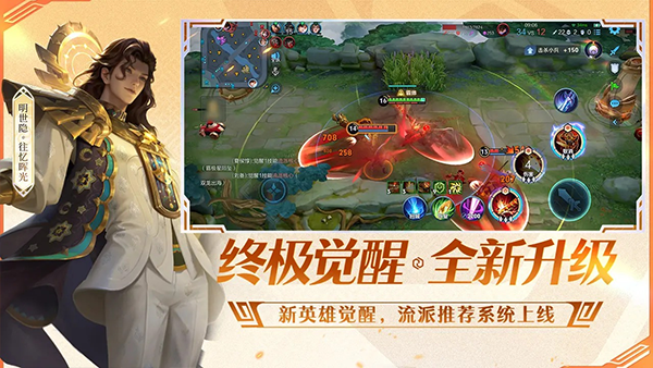 王者荣耀前瞻版