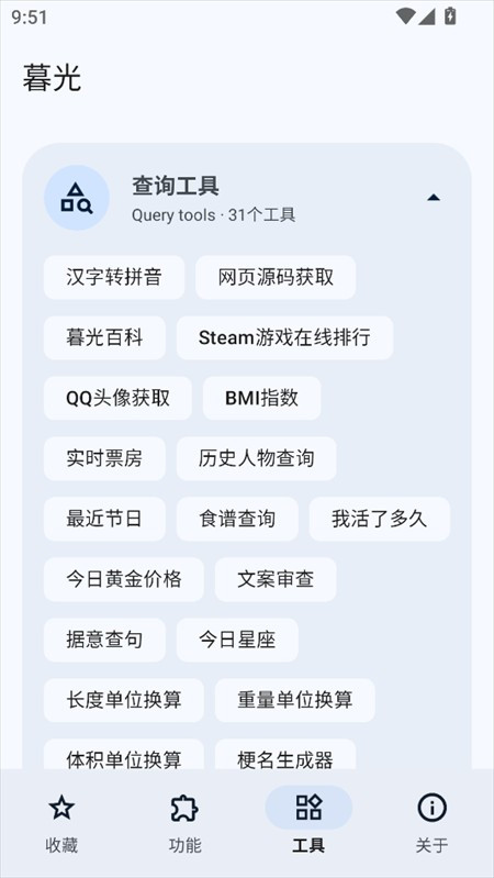 使用教程截图4
