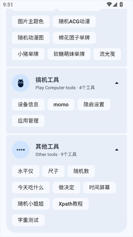 使用教程截图7