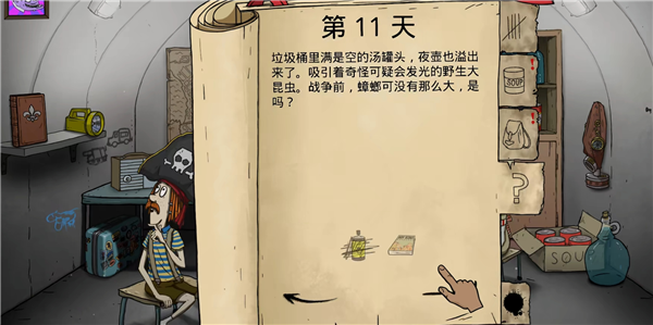 避难所生存60秒(60 Seconds)