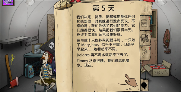 避难所生存60秒(60 Seconds)