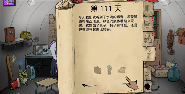 避难所生存60秒(60 Seconds)