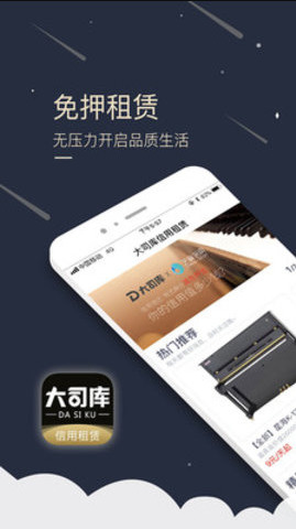 大司库