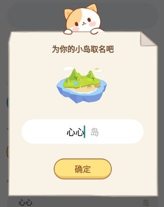 心岛日记最新版
