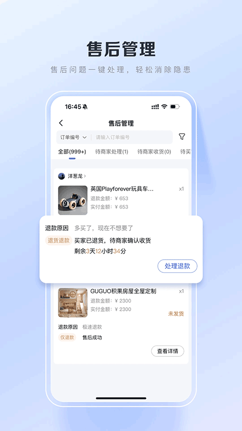 百度优选商家端
