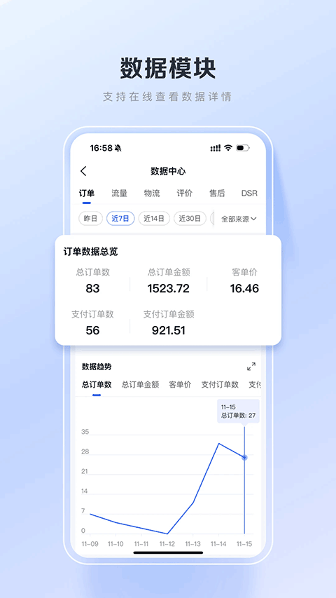 百度优选商家端