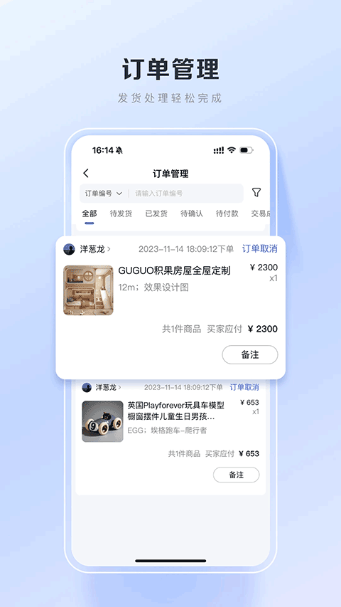百度优选商家端