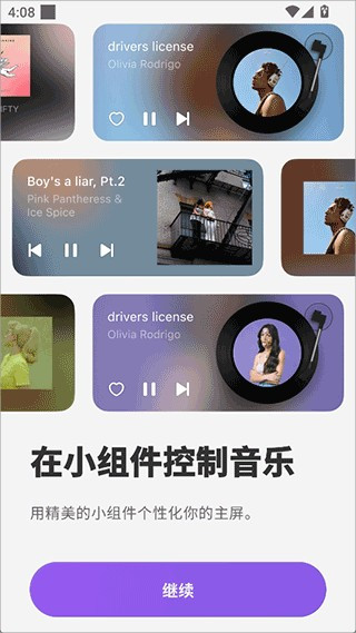 谜底黑胶音乐播放器
