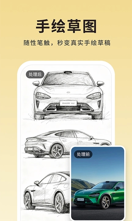 图片转线稿pro