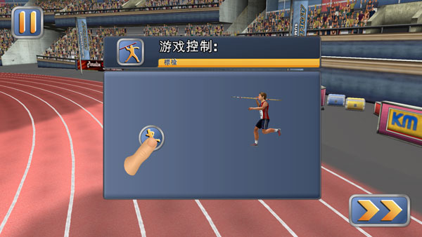 田径运动会2(Athletics 2 - Free)