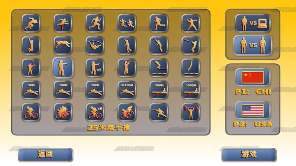 田径运动会2(Athletics 2 - Free)