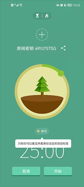 forest专注森林安卓版