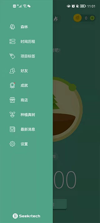 forest专注森林安卓版