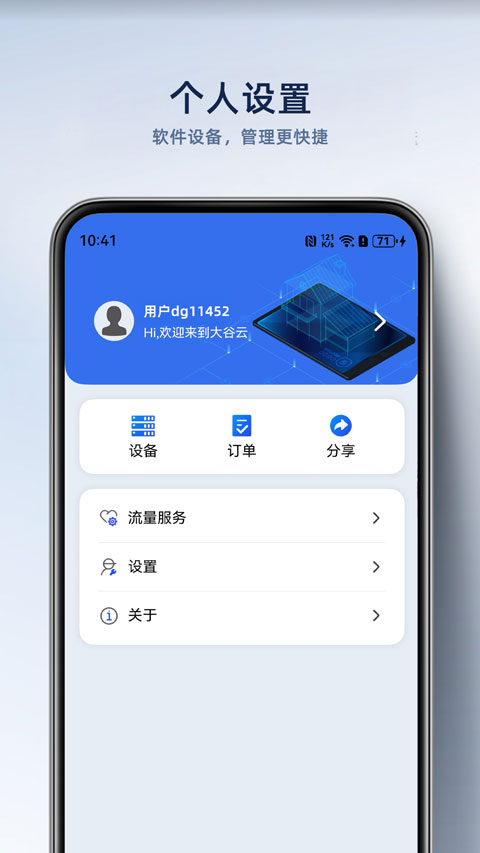 大谷云