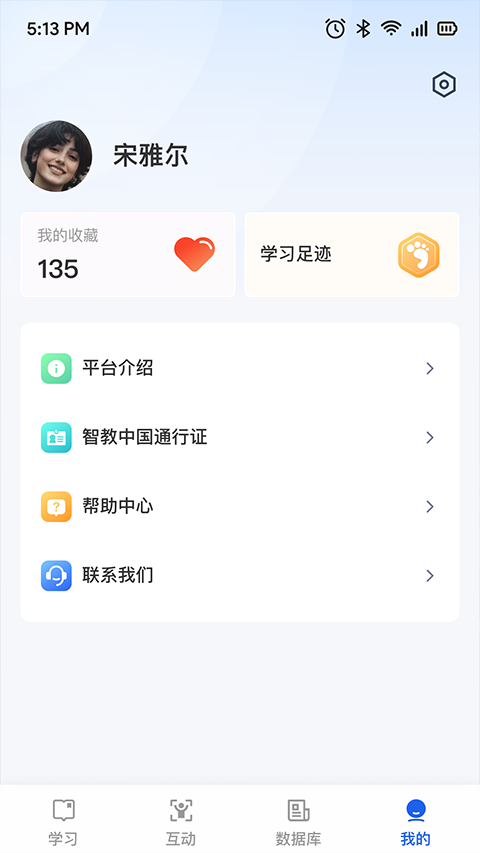 语博app官方正版