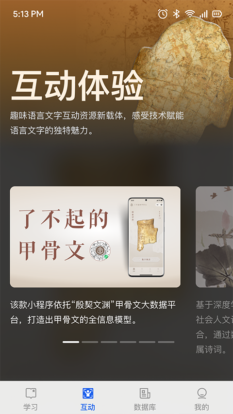 语博app官方正版