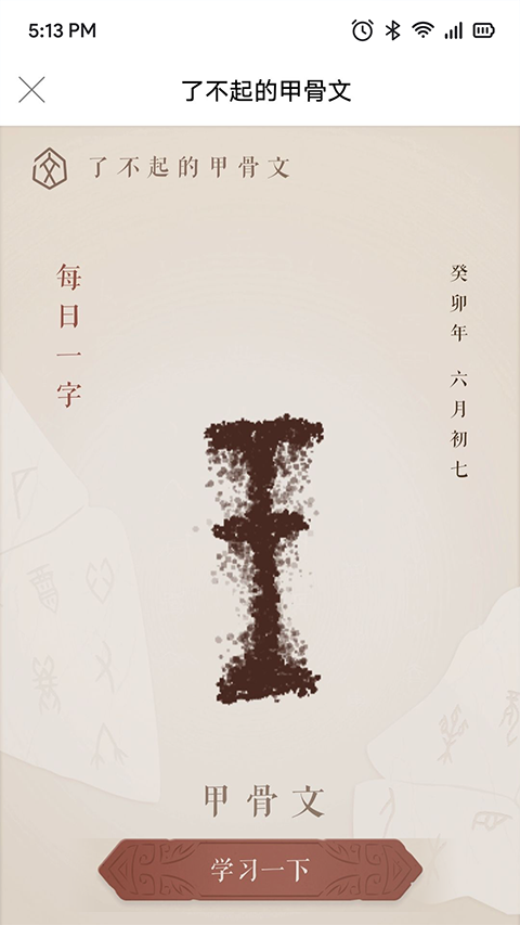 语博app官方正版