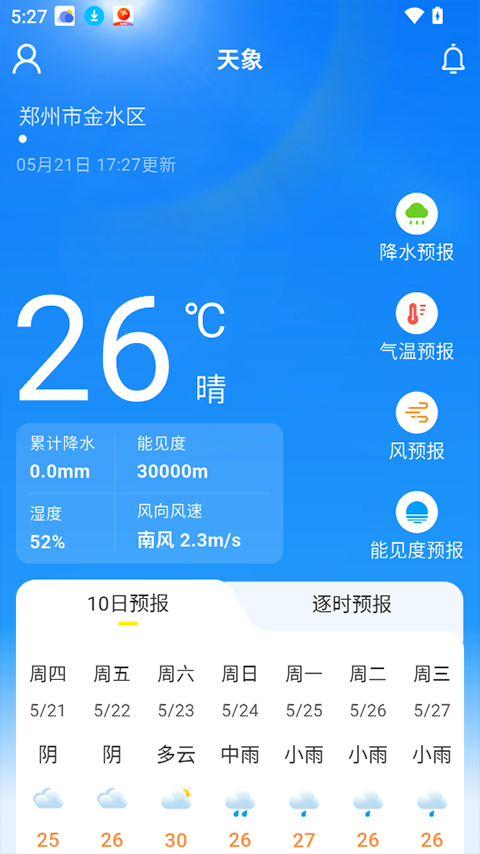 河南天象决策版App