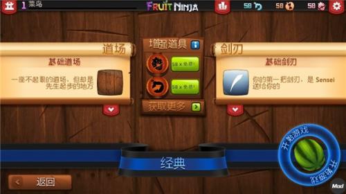 Fruit Ninja