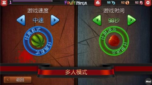 Fruit Ninja