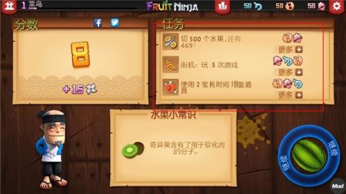 Fruit Ninja