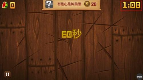 Fruit Ninja