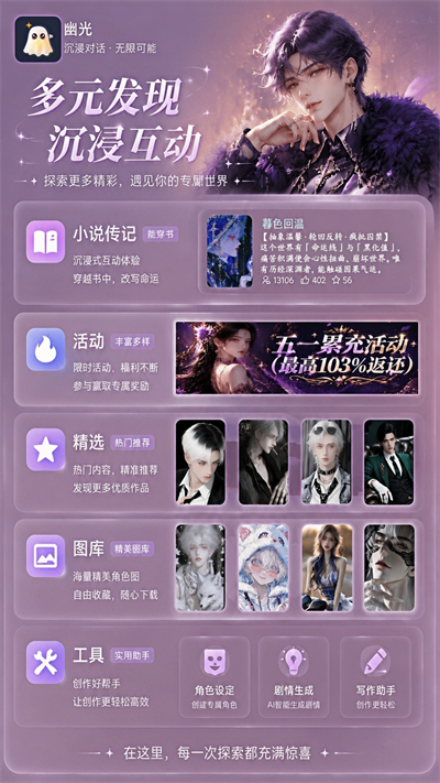 幽光ai聊天