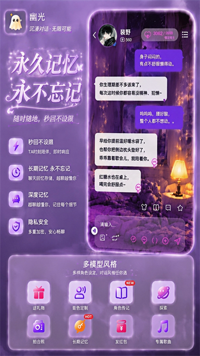 幽光ai聊天