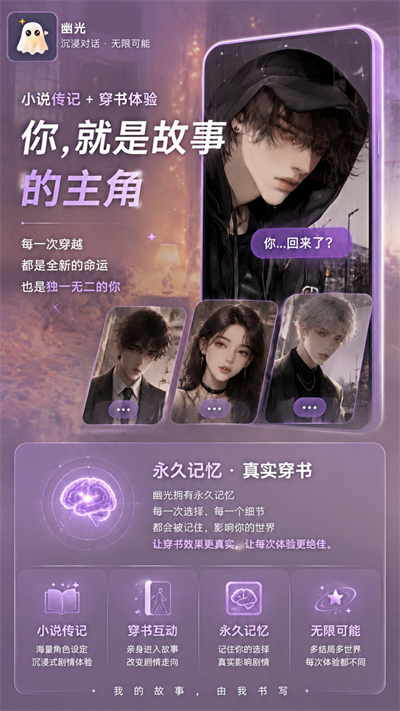 幽光ai聊天