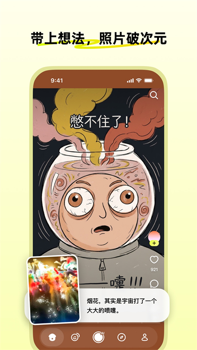 松果时刻