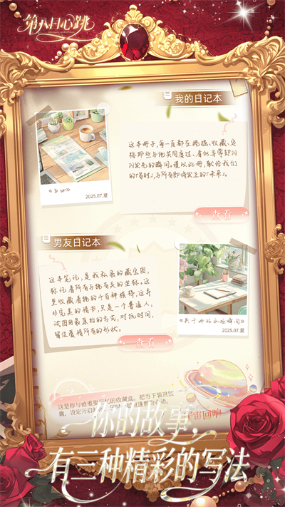 第八日心跳
