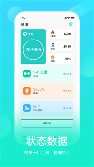 hryfine运动手环按钮版