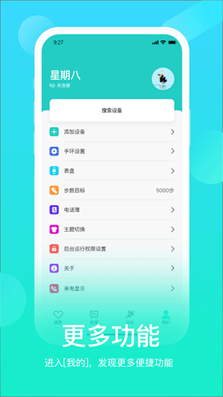 hryfine运动手环按钮版