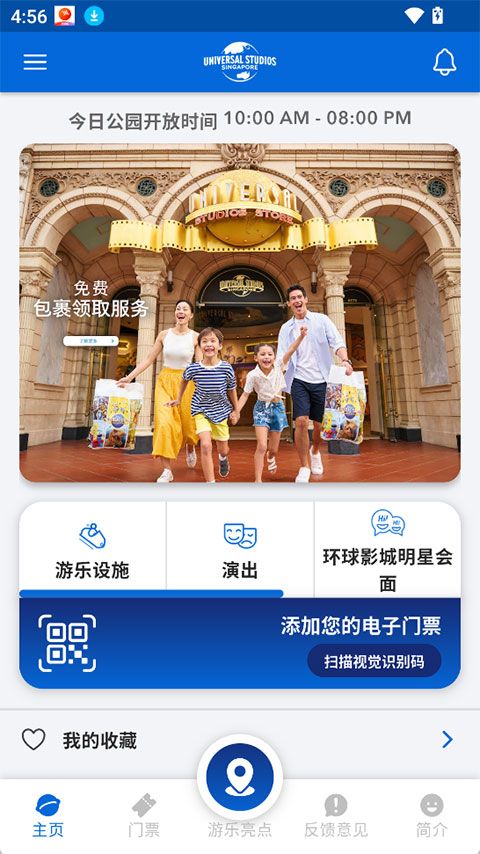 Universal SG