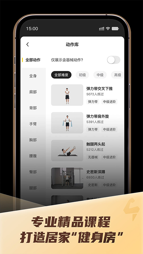 硬汗健身