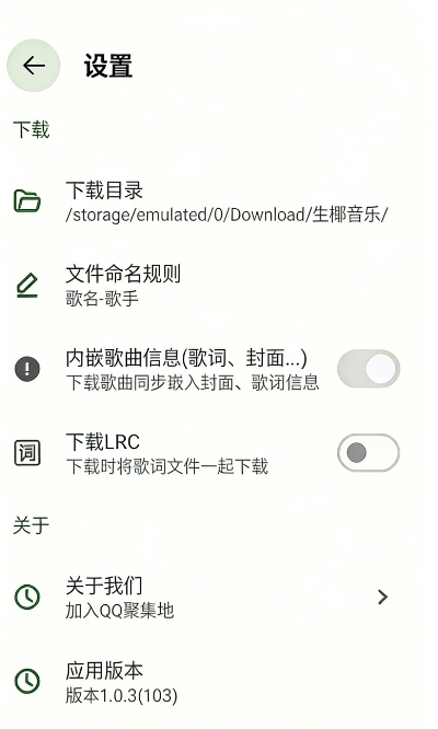 生椰Music