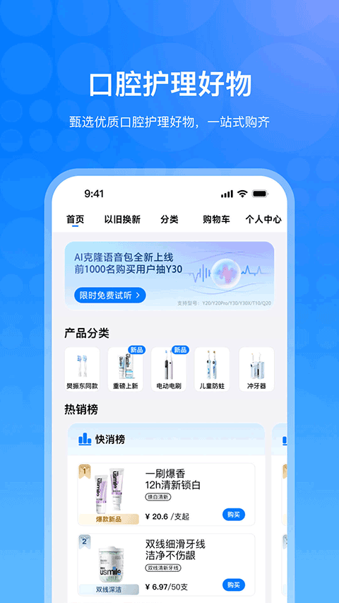 笑容加