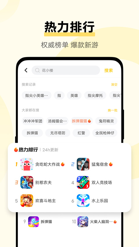 vivo小游戏
