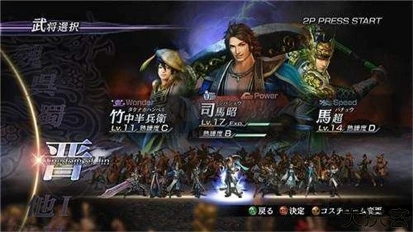 无双大蛇z