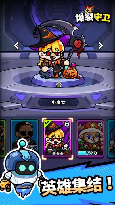爆裂守卫免广告版