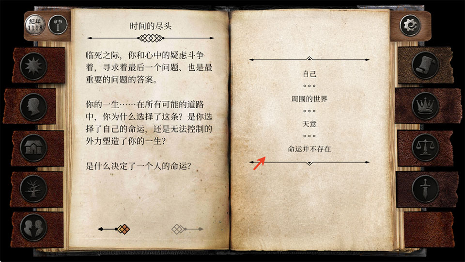 布兰特爵士的生平(The Life and Suffering of Sir Brante)