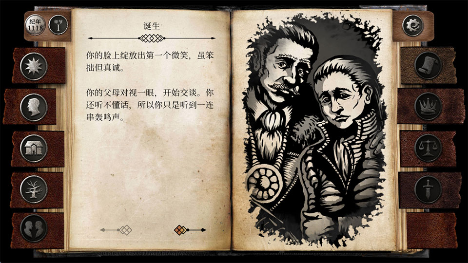 布兰特爵士的生平(The Life and Suffering of Sir Brante)