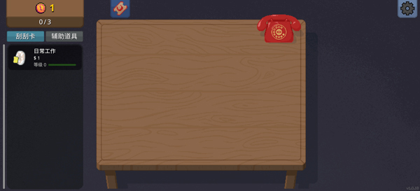 刮个爽游戏(Scritchy Scratchy)