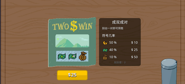 刮个爽游戏(Scritchy Scratchy)